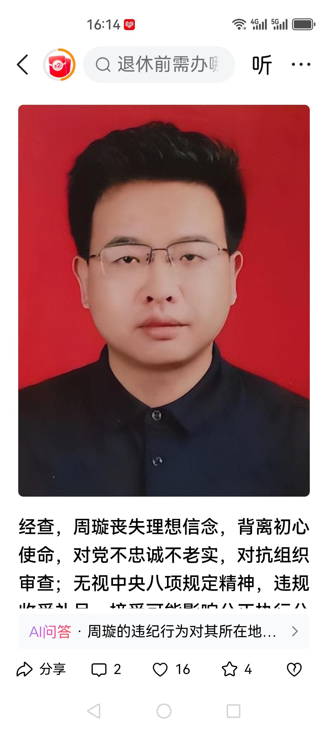 "准90后"镇长！用15年把自己送进了茶馆

生于1989年10月，

2010