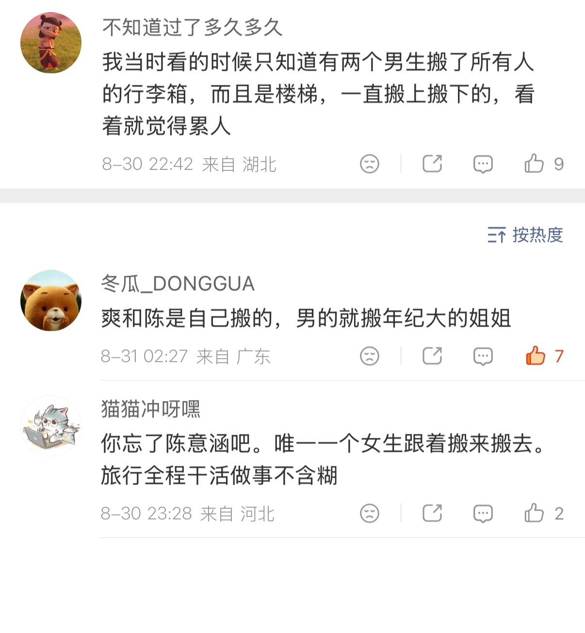 一个两个的净在那岁月史书，尤其是某个五五分巨婴粉丝“xx我心疼你都有时差” ​​