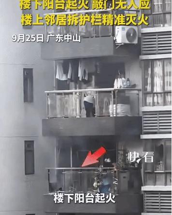楼下阳台已经冒出明火，敲门却始终没人应。住在五楼的贾先生回到家，没有关上门等消防