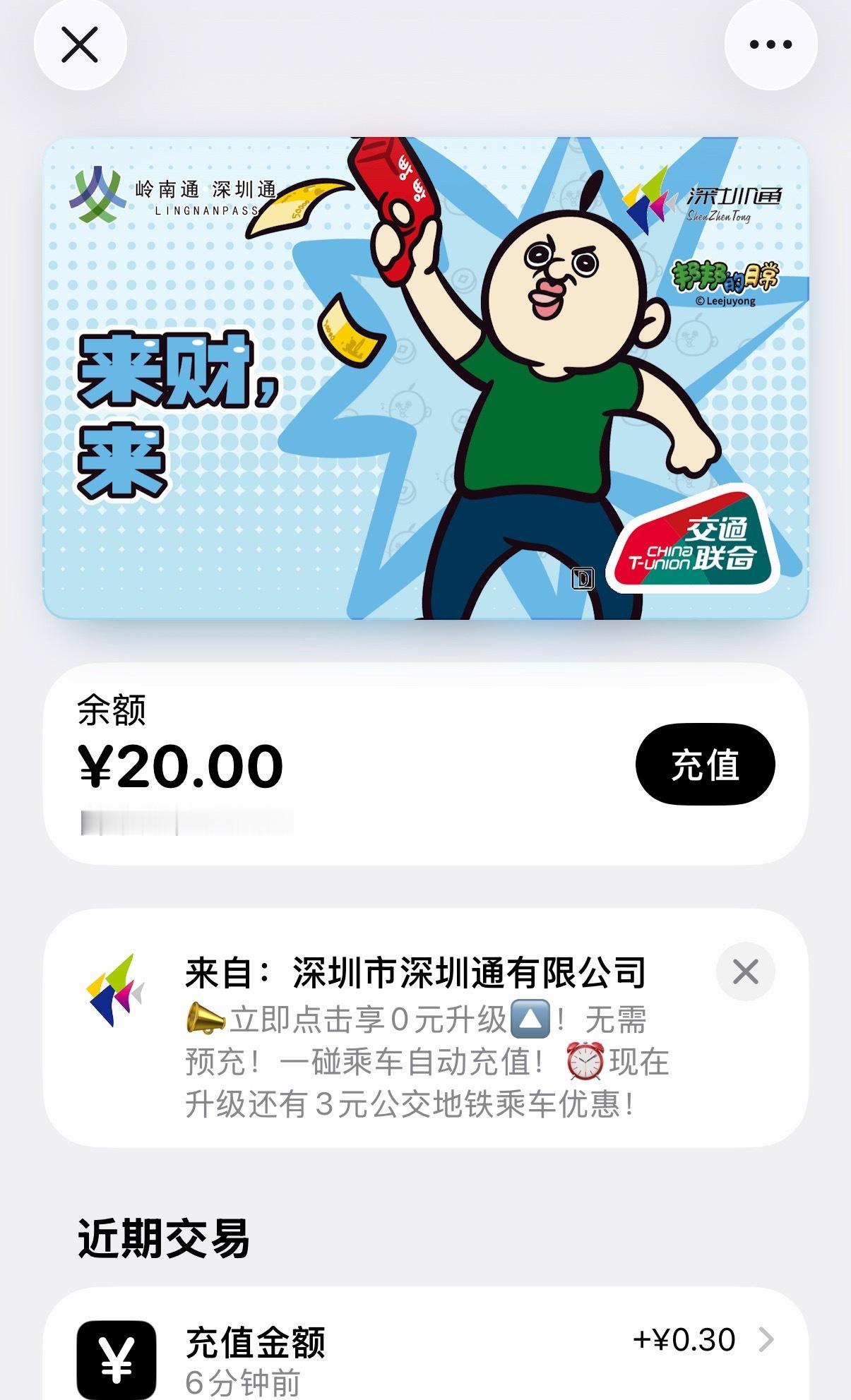 体验上了Apple Pay交通卡的支付宝自动充值，确实方便，以后不会再因为余额不