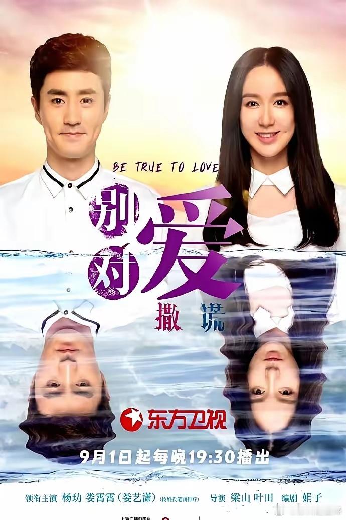 今年9月一部压了12年的老剧居然空降卫视黄金档。娄艺潇和杨玏主演的都市剧低调开播