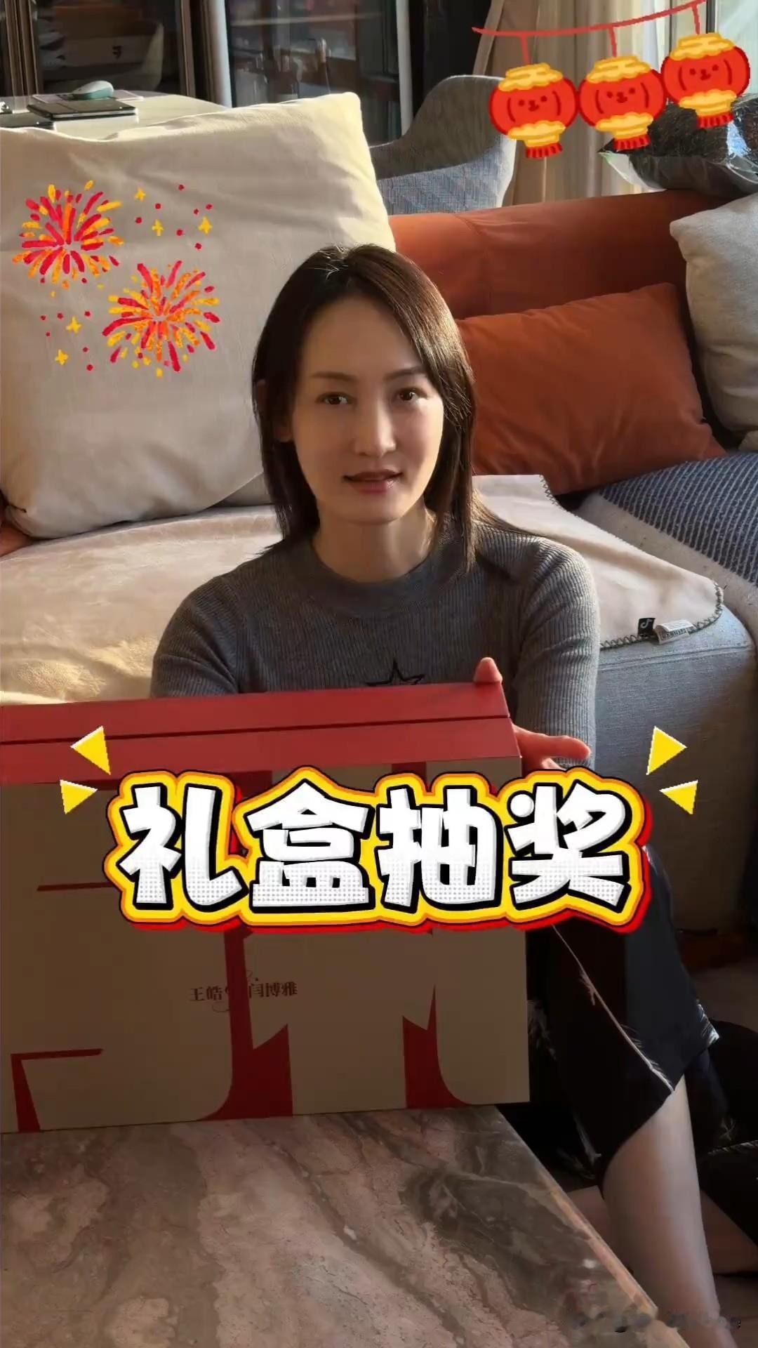 1月3日，王皓妻子闫博雅更新新年vlog，并配文“祝大家2026新年快乐”。
