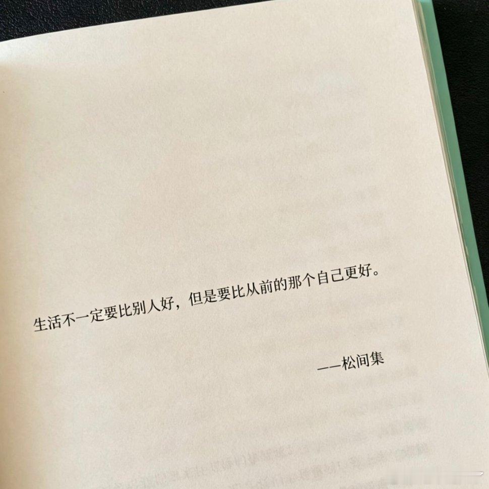 天呐 ，好喜欢这句。 