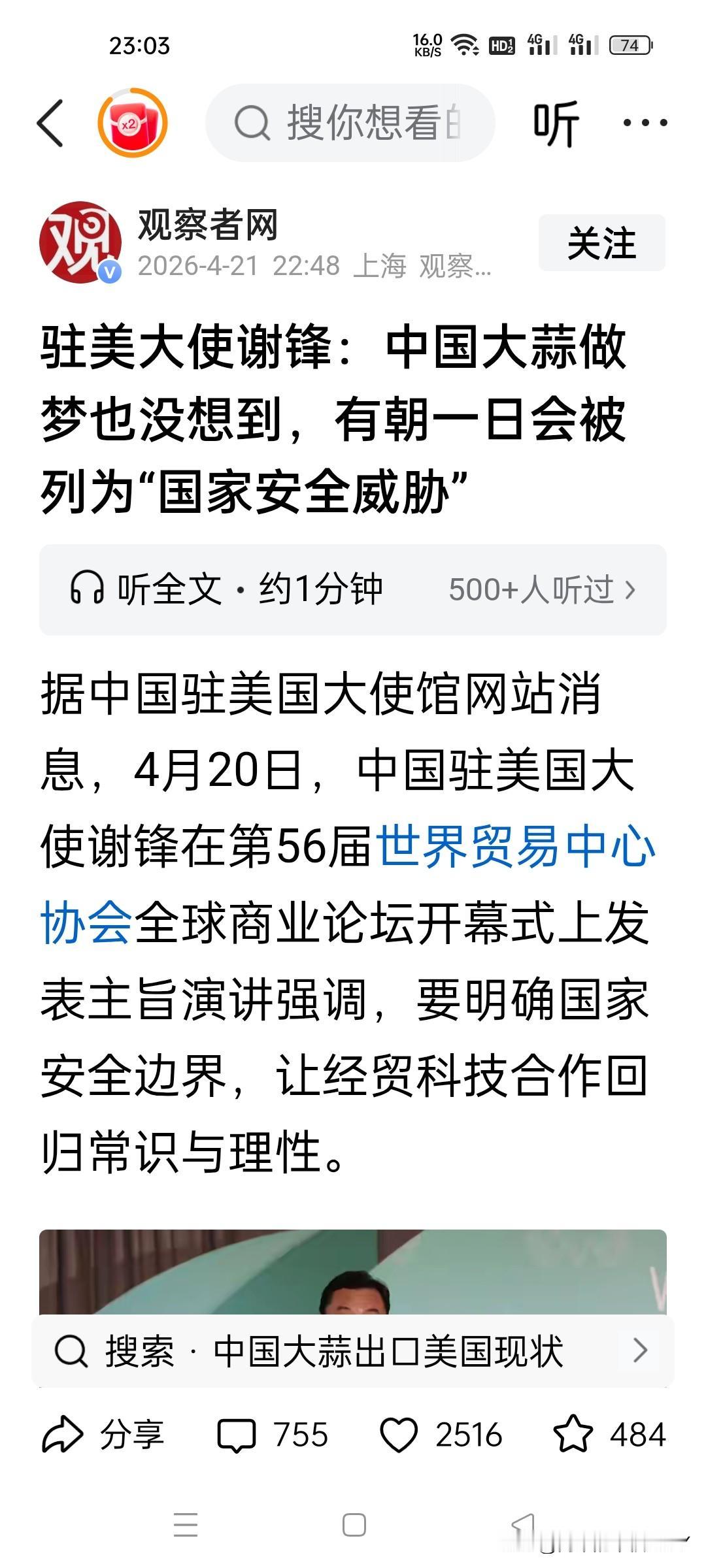 荒谬至极！如今的美国，已经到了草木皆兵、杯弓蛇影的地步！


此前，他们动辄将中