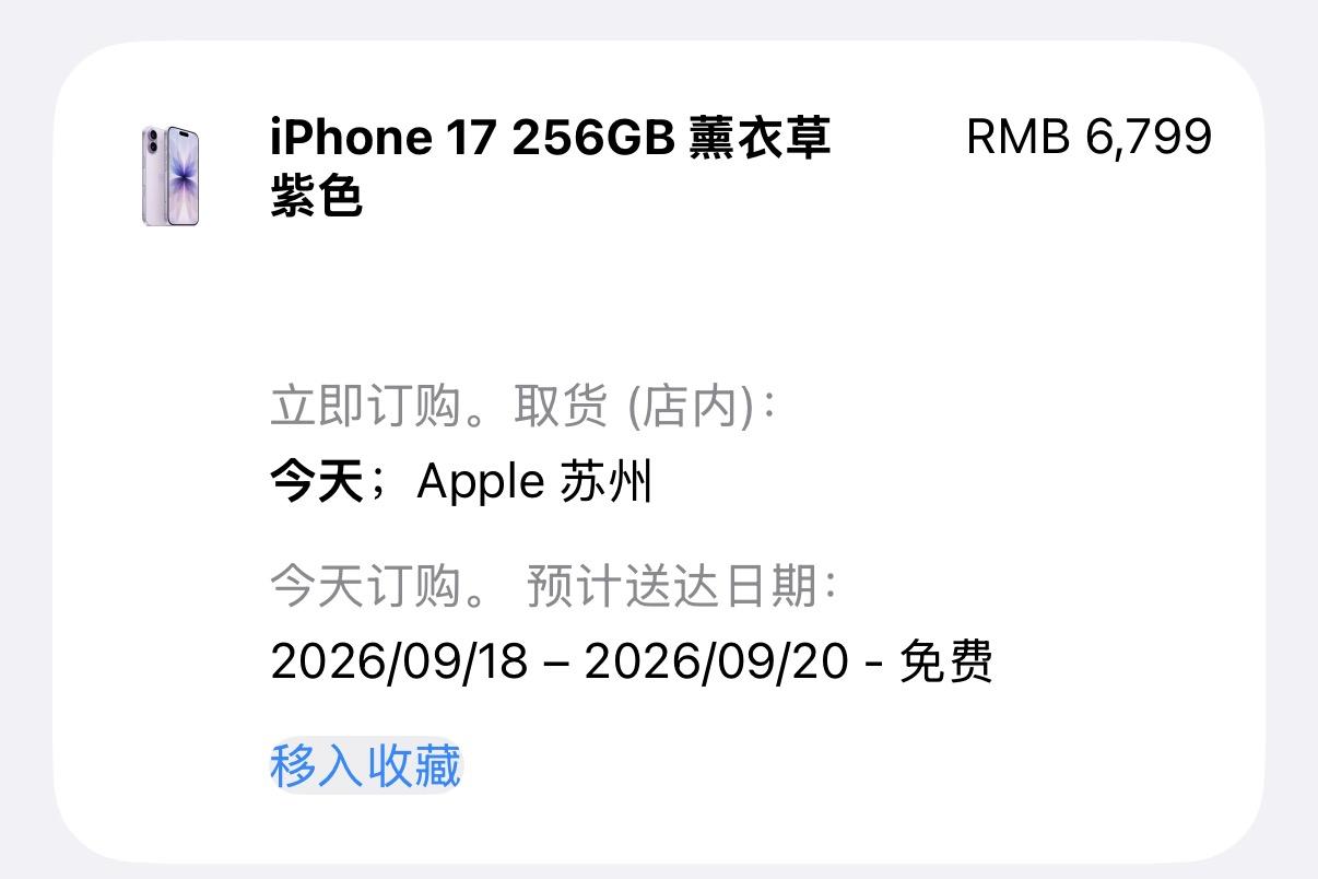  
iPhone 18 Pro、iPhone 18 Pro Max和折叠屏手机i