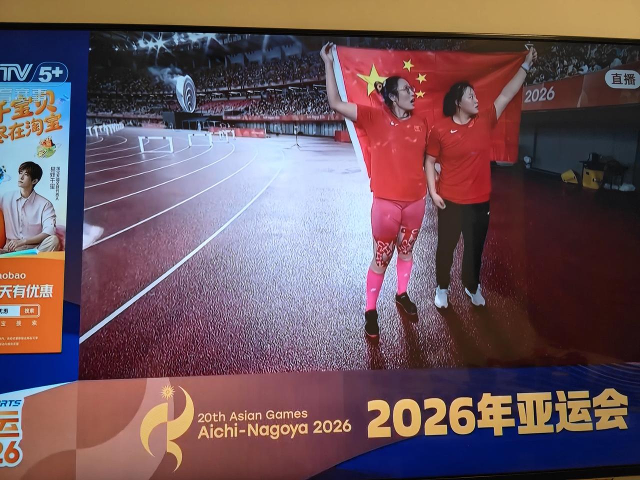 快讯

今天晚上，名古屋亚运会女子铁饼决赛，中国选手冯斌和姜志超包揽金银牌！
冯