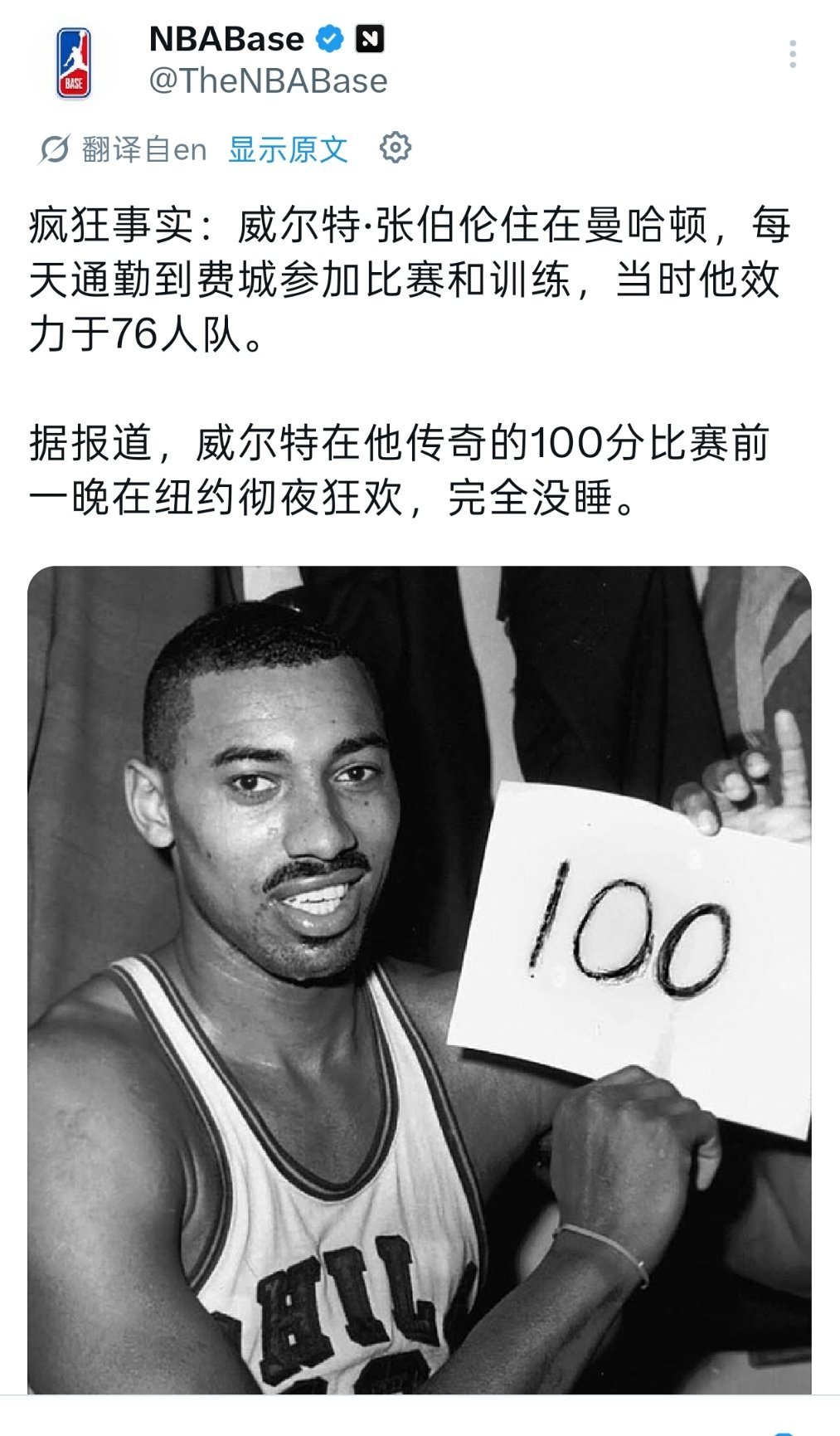 ▲原来阿勒是想COS张伯伦，是我们肤浅了