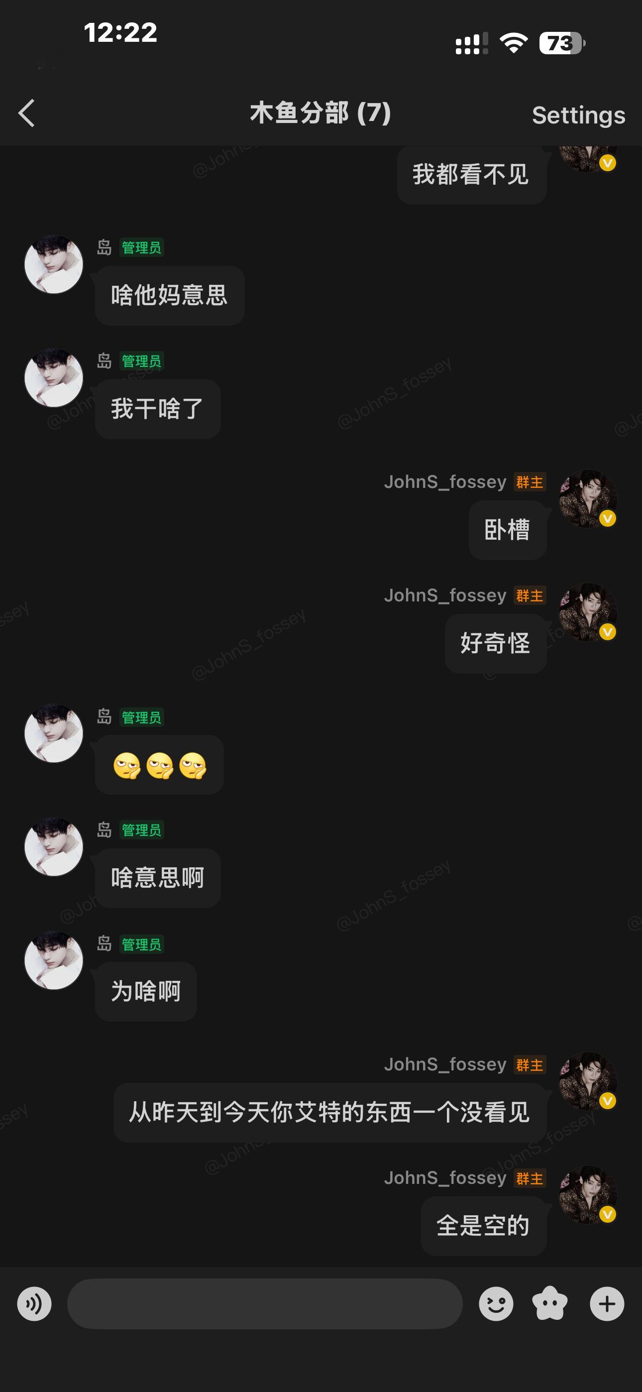 为啥啊