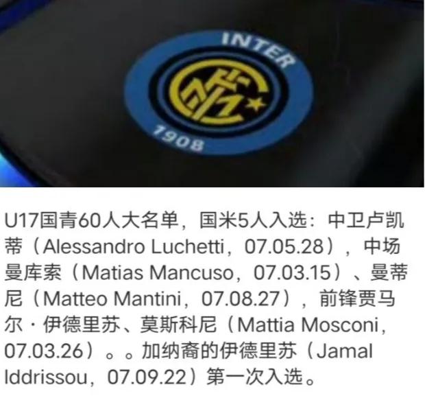 🇮🇹意大利足球🇮🇹
#国际米兰青训#
意大利U17在科维尔恰诺基地进行了