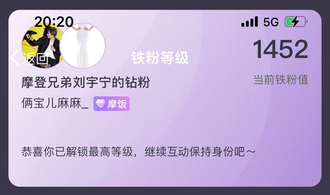 20201452 610爱宁爱宁你是吾爱