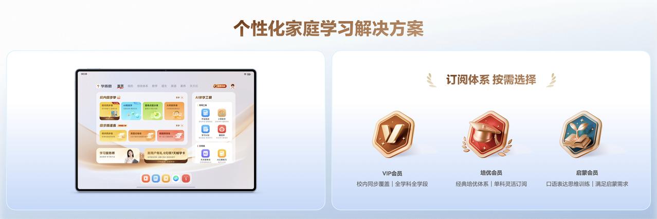 作为主打生产力属性的大尺寸平板，华为MatePad Pro Max核心优势集中在
