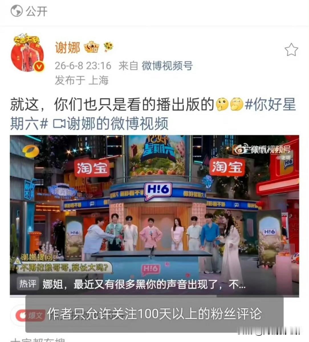 谢娜此番彻底破防，索性关闭外网评论，只允许粉丝留言。她的演唱会陷入群嘲并非无因：