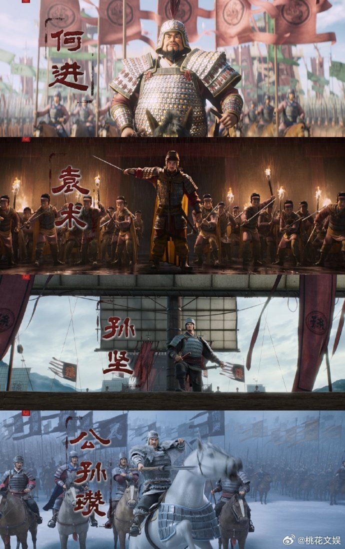 三国第一部争洛阳全是不过日子人三国争洛阳全员事业脑 太爱这种格局开阔的三国动画！