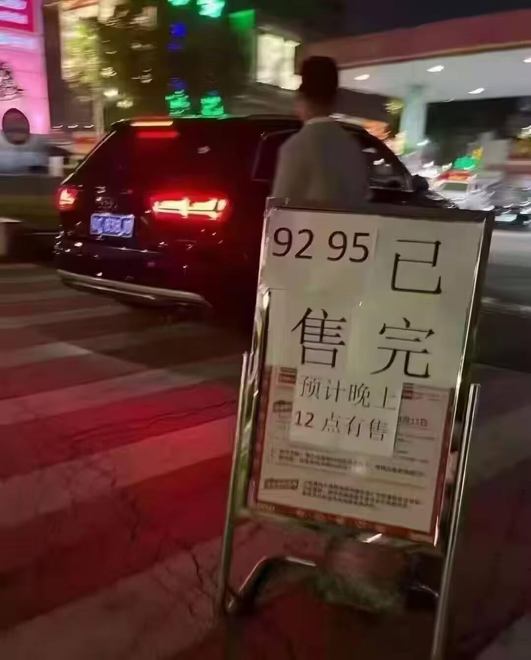 请问有又买基金，又买积存金又买股票，还开着油车的同志么？今天您过的还好么？