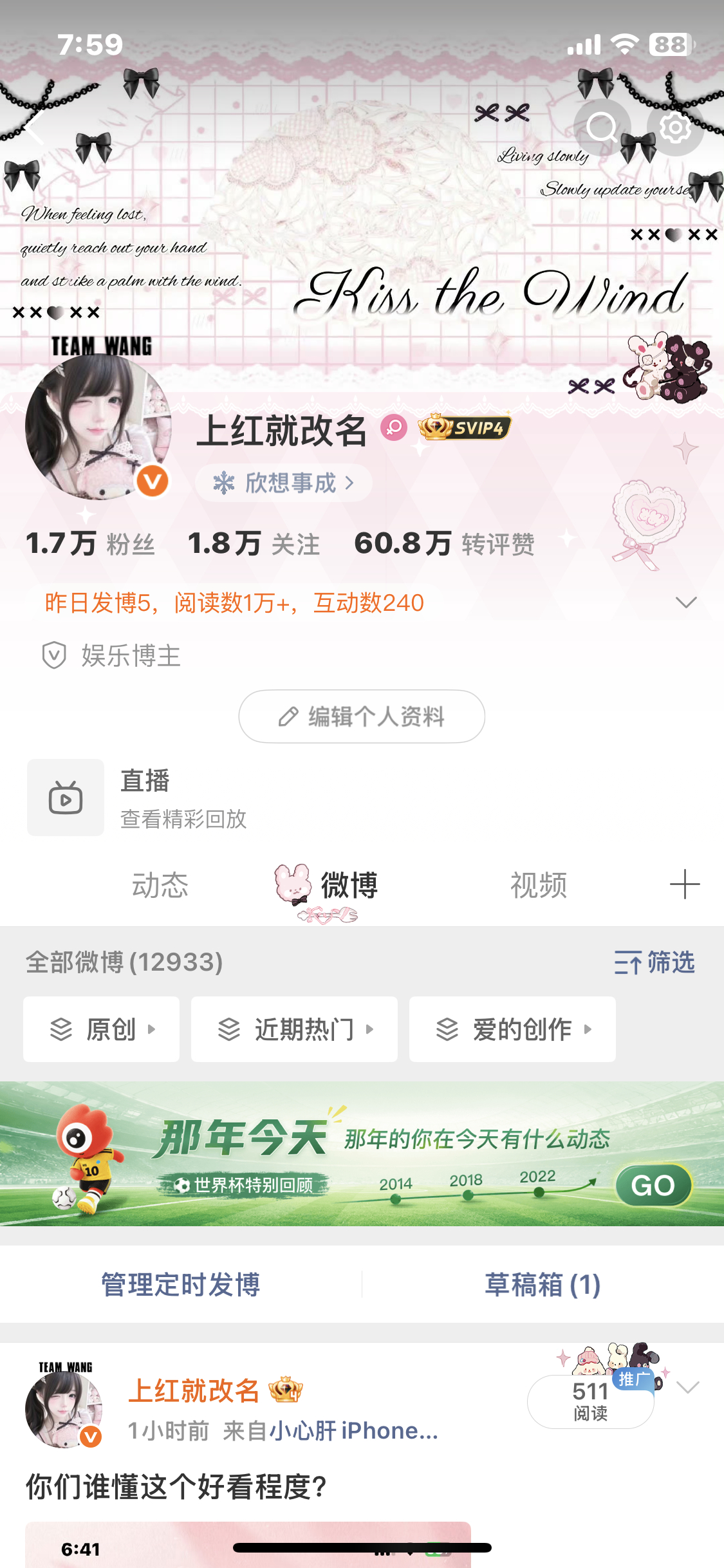 刷到动动 