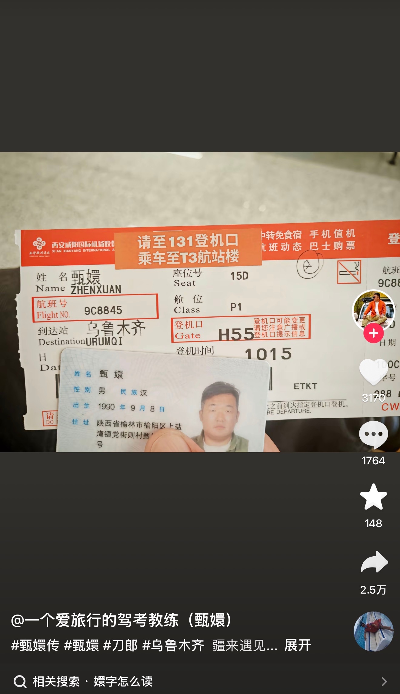 甄嬛娱乐 ​​​