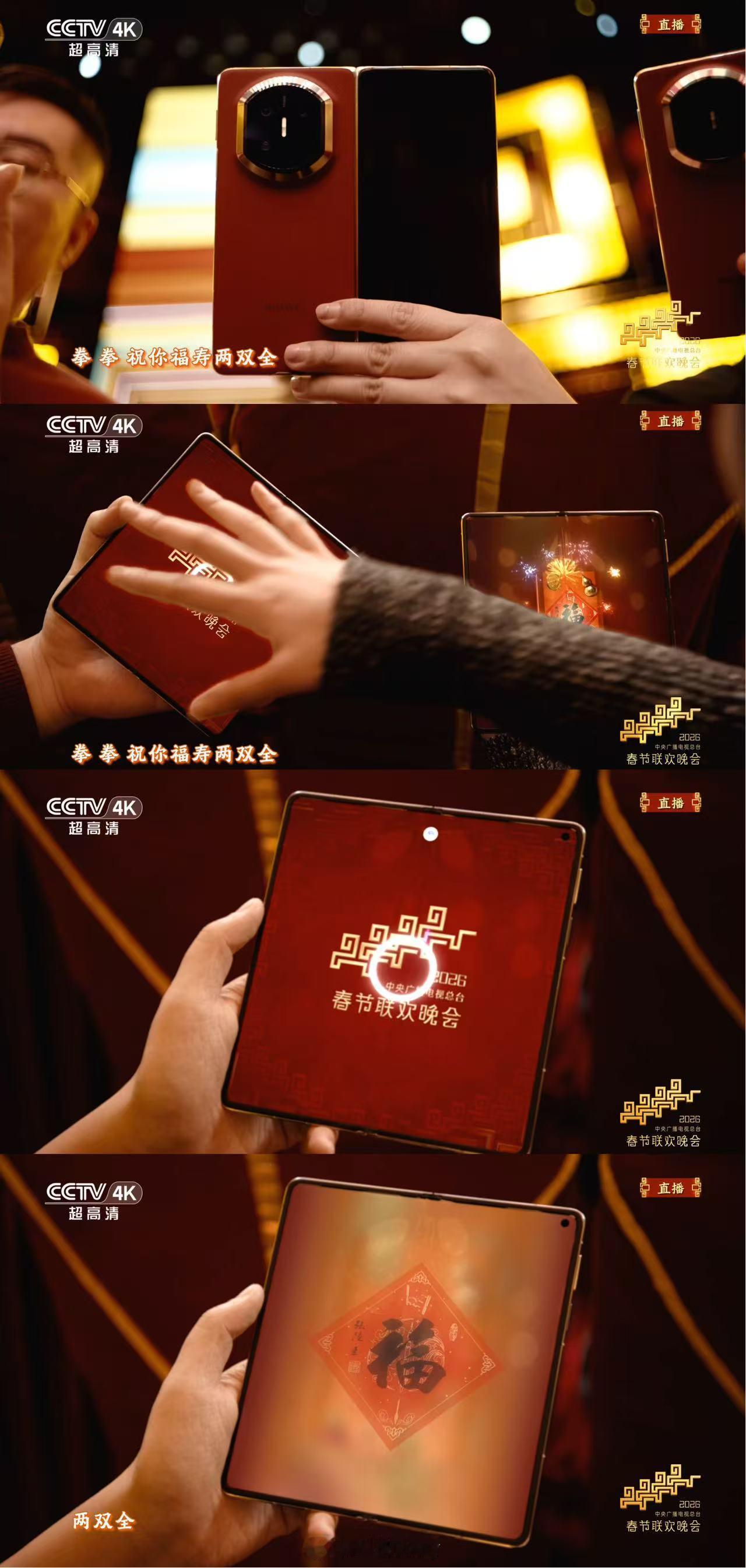 中国年全球都在过。华为Happy Chinese New Year跟Happy 