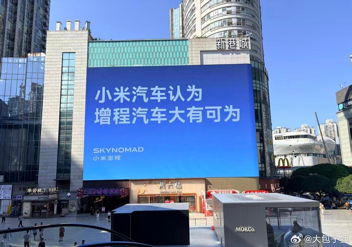 小米澎程认为增程大有可为小米说增程汽车大有可为，我觉得这句话要拆成两层看：1. 