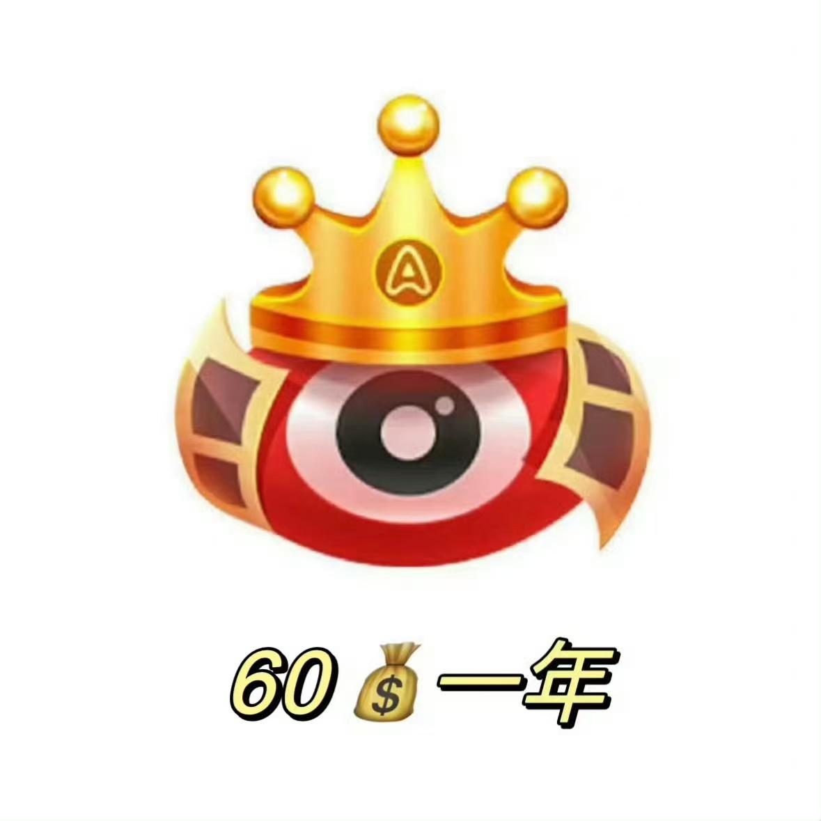 呼声最高的微博会员返场啦！！𝟔𝟎年卡 
