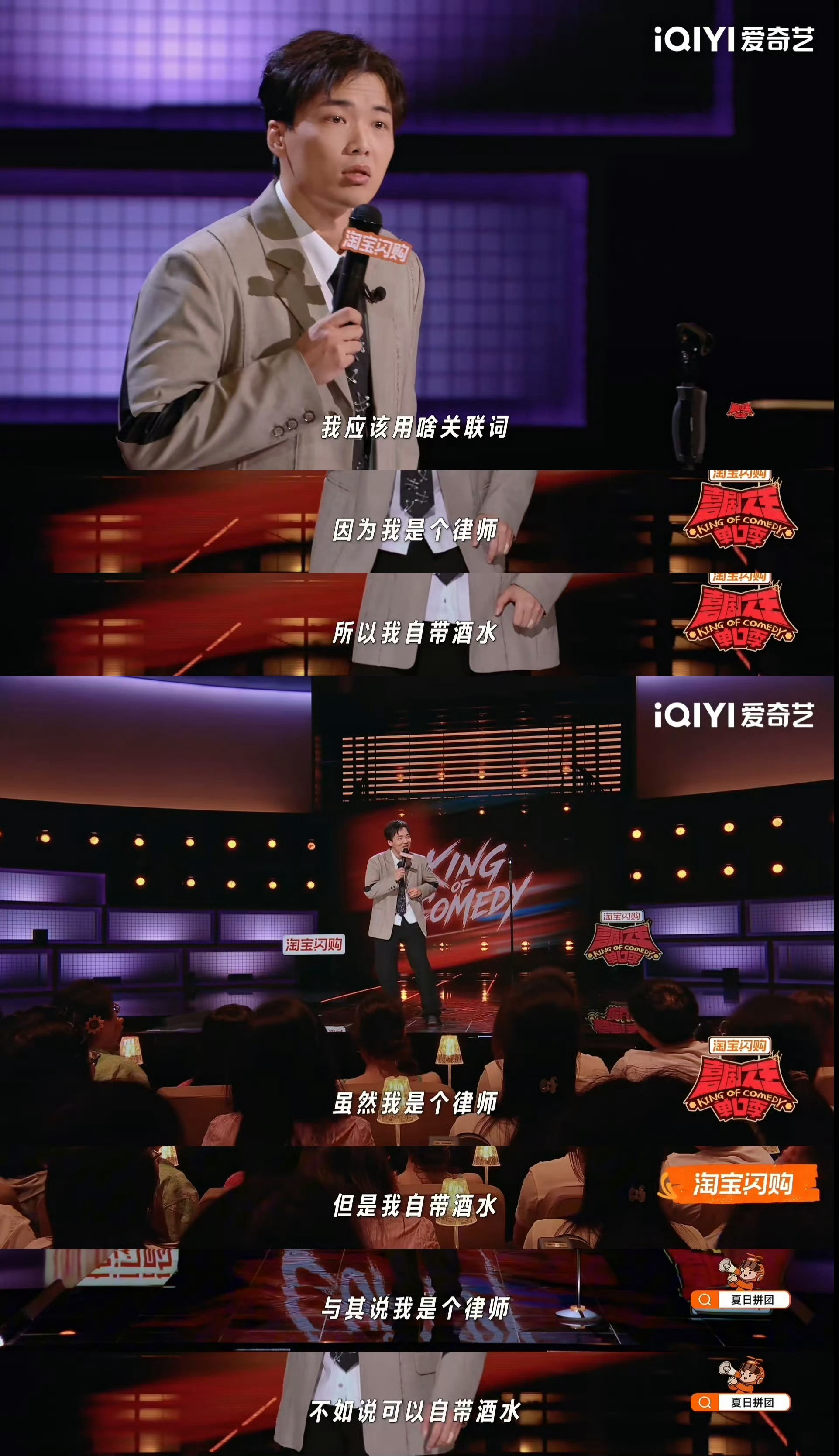 喜单3How炸场无人敢挑战 “在我朋友眼里我就是法律”！东北律师How新人炸场，