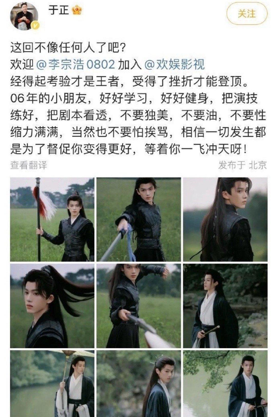 于正官宣一个新人，06年的小演员。对他的期许是：不要独美、不要油、不要性缩力满满