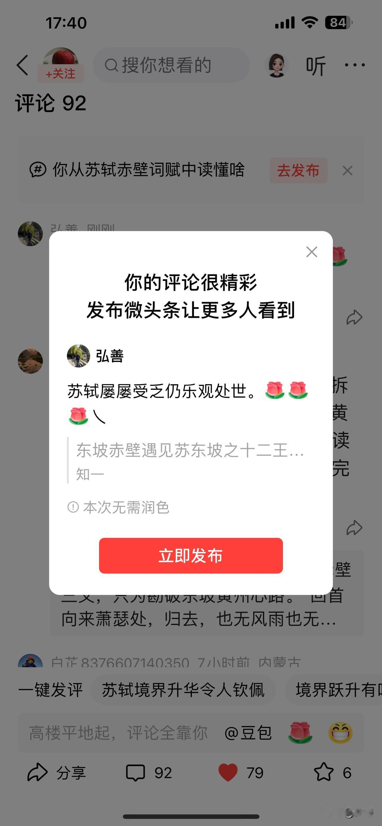 苏轼这一生，仕途那叫一个坎坷，多次被贬到偏远之地，从京城到黄州、惠州、儋州，一路