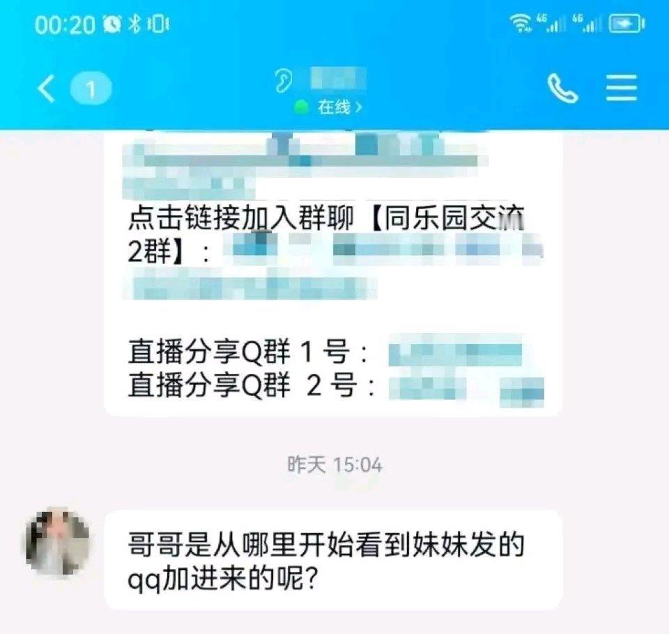 南充嘉陵这事儿太坑人了！嘉陵区马先生浏览黄色网页，收到“约炮”信息就点了链接。“