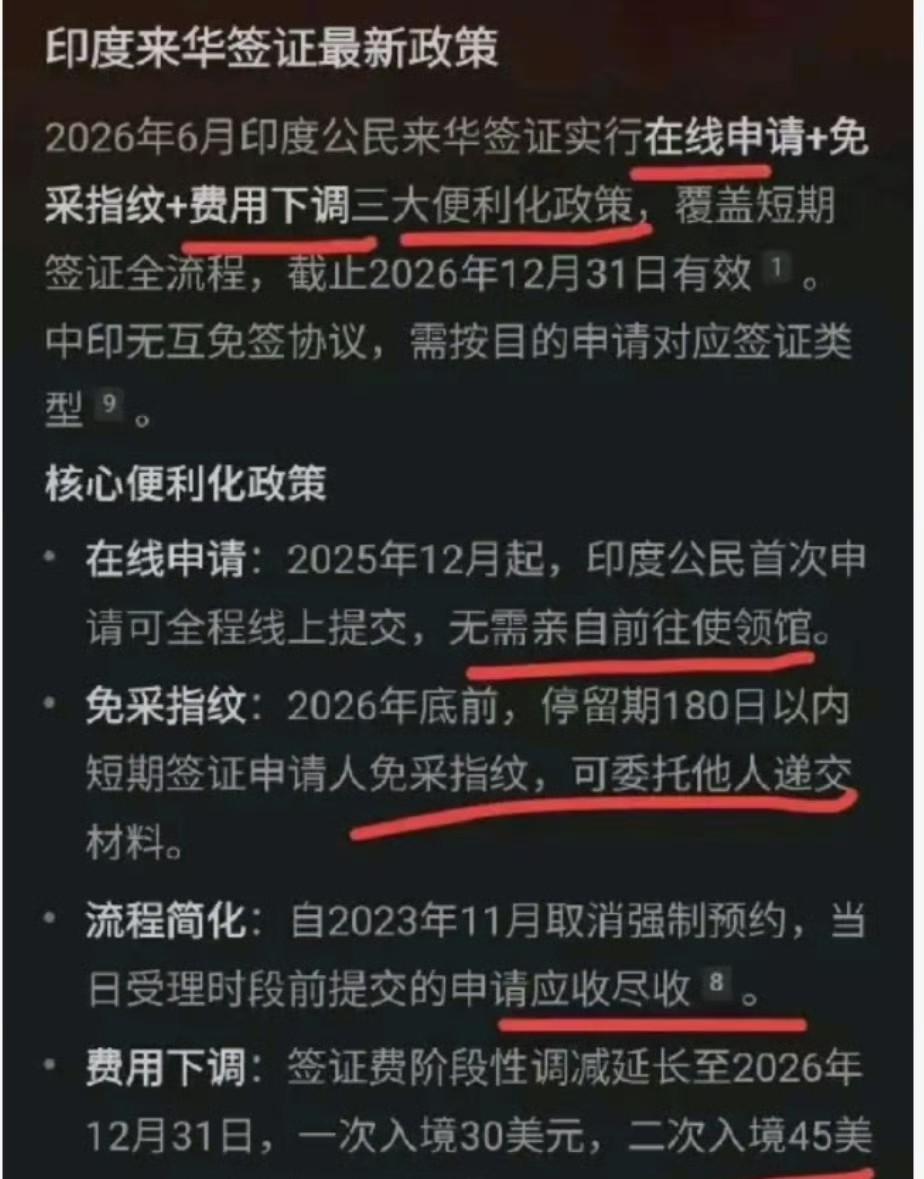 签证发了28万份，

印度人排队等，

咱们却拿不到印签。

这事背后没那么多阴
