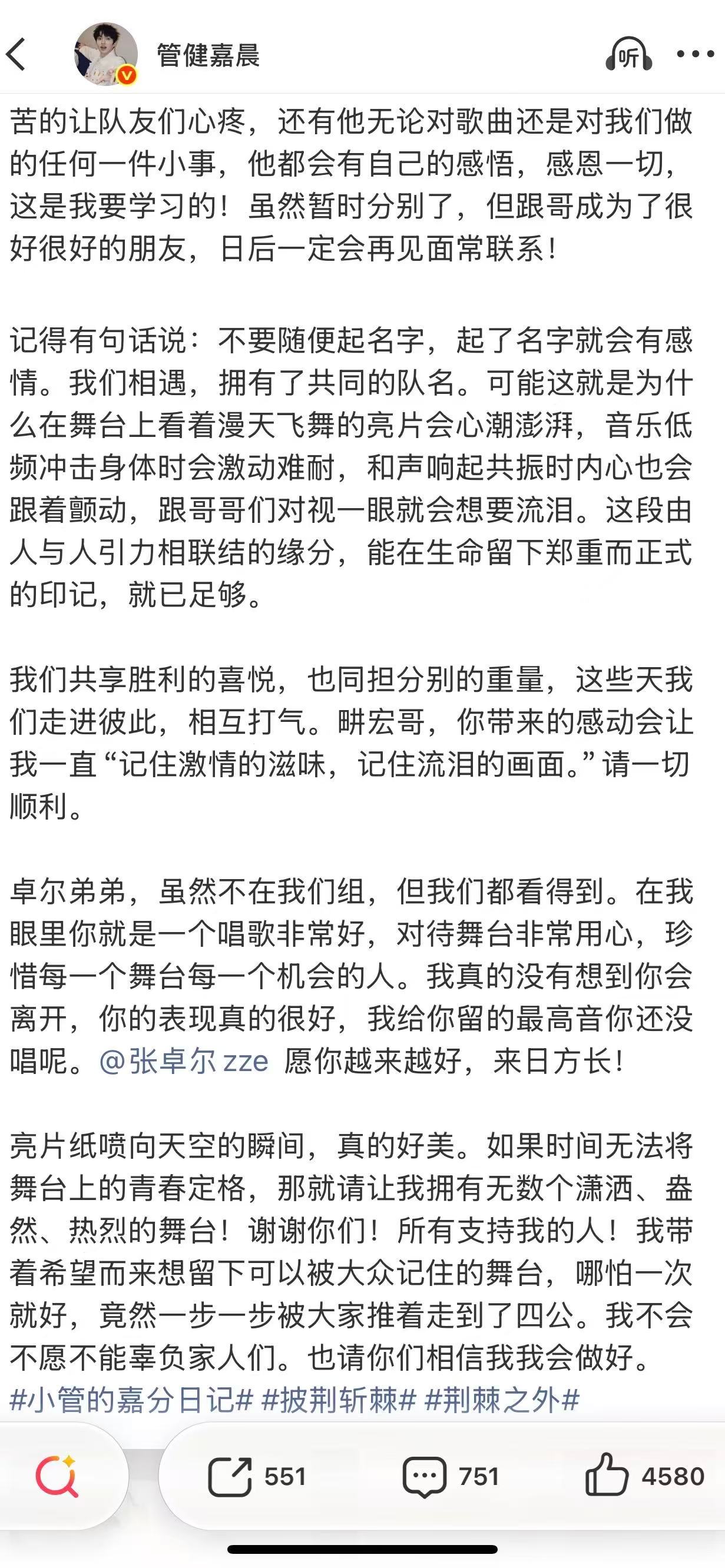 管健嘉晨分享披哥主题曲创作细节管健嘉晨文笔披荆斩棘 管健嘉晨是什么宝藏选手啊！四