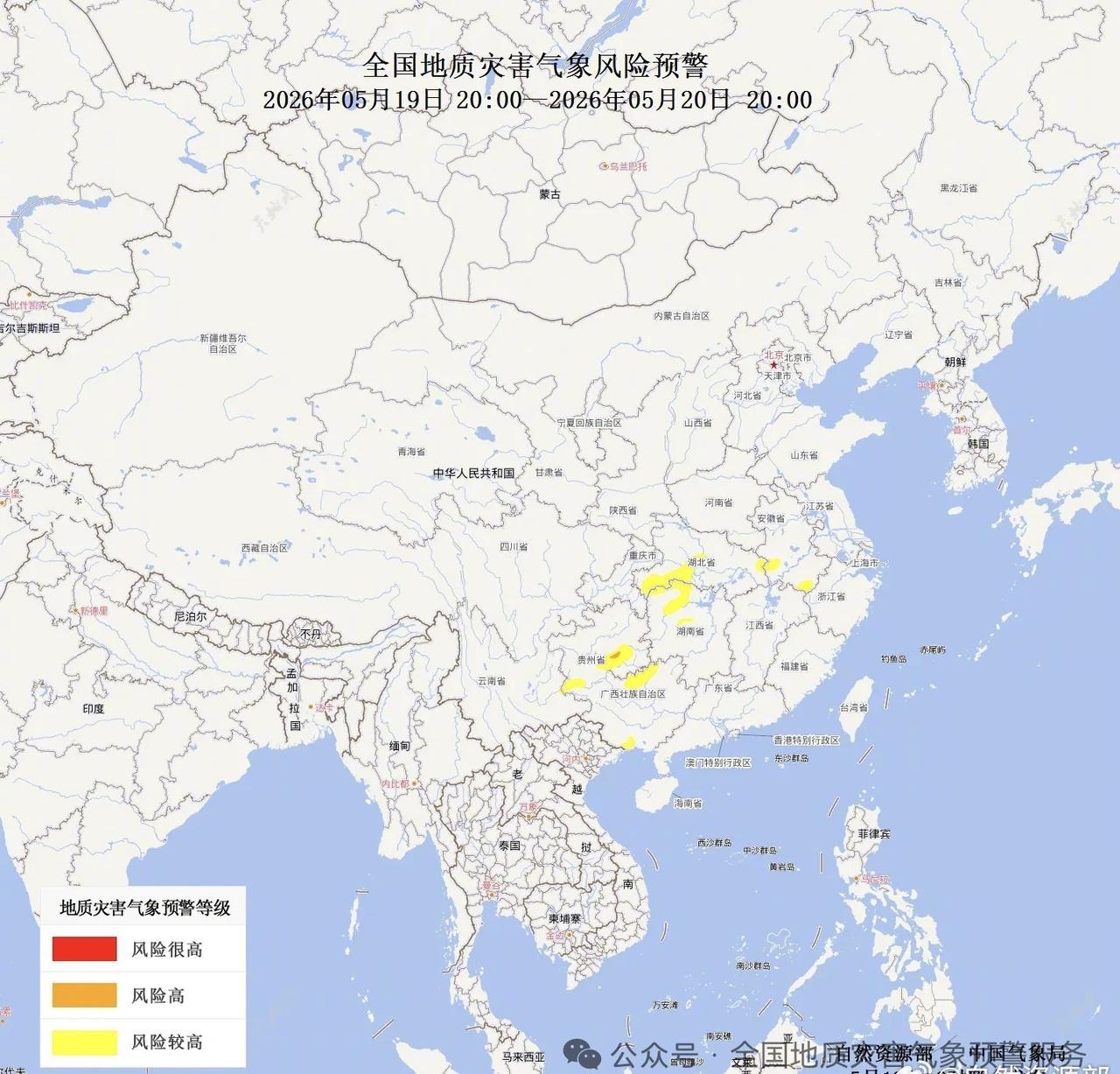 【自然资源部与中国气象局5月19日18时联合发布地质灾害气象风险预警】地质灾害预