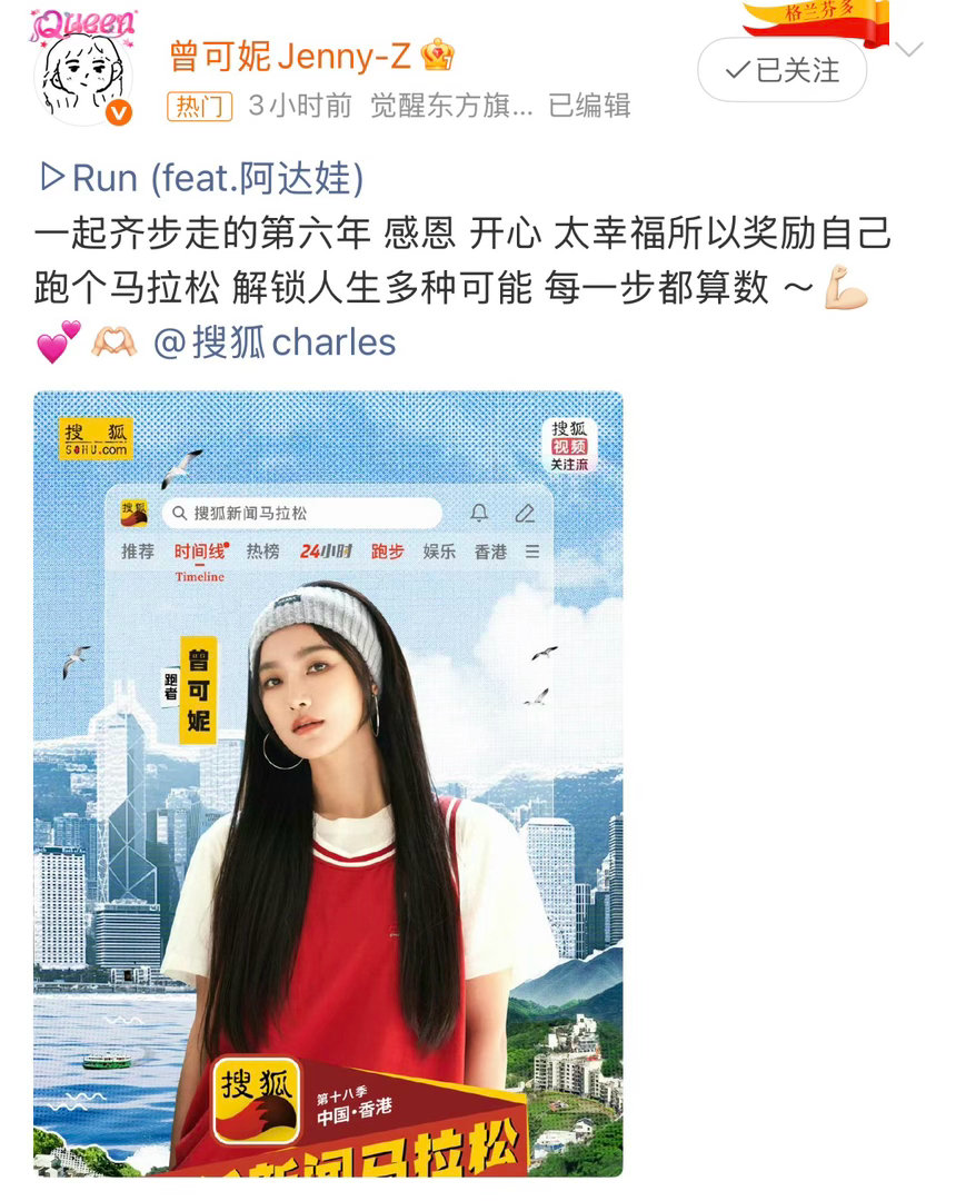 曾可妮奖励自己跑个马拉松曾可妮上次正儿八经跑步是高中校运会，哈哈哈哈哈期待这次马