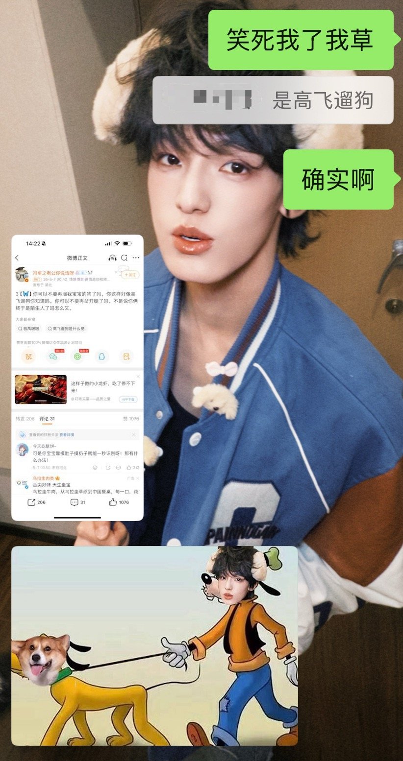 第一个说张泽禹是高飞的是天才梗王 