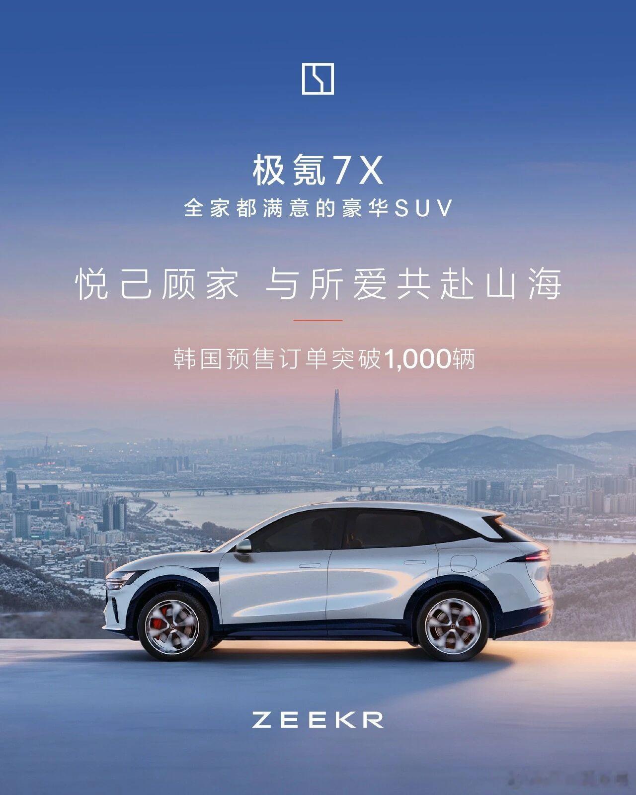 韩国朋友也是吃上好的了极氪还要招不少“海外ota技术人员”今年海外市场还会继续加