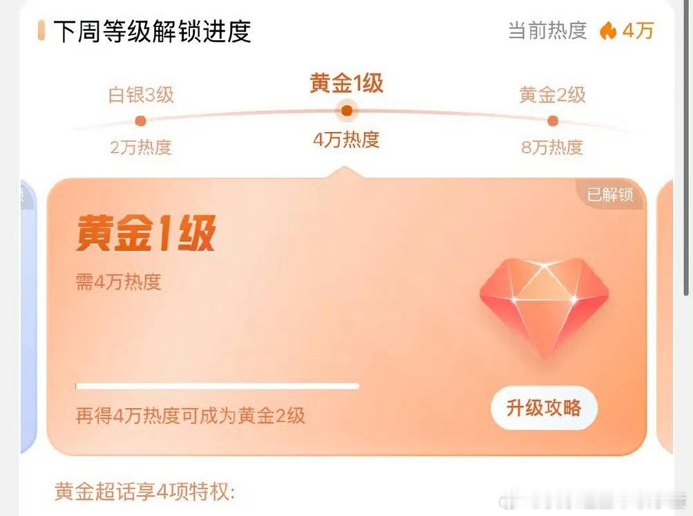 曾沛慈获得乘风破浪2026第一个金超🎉 