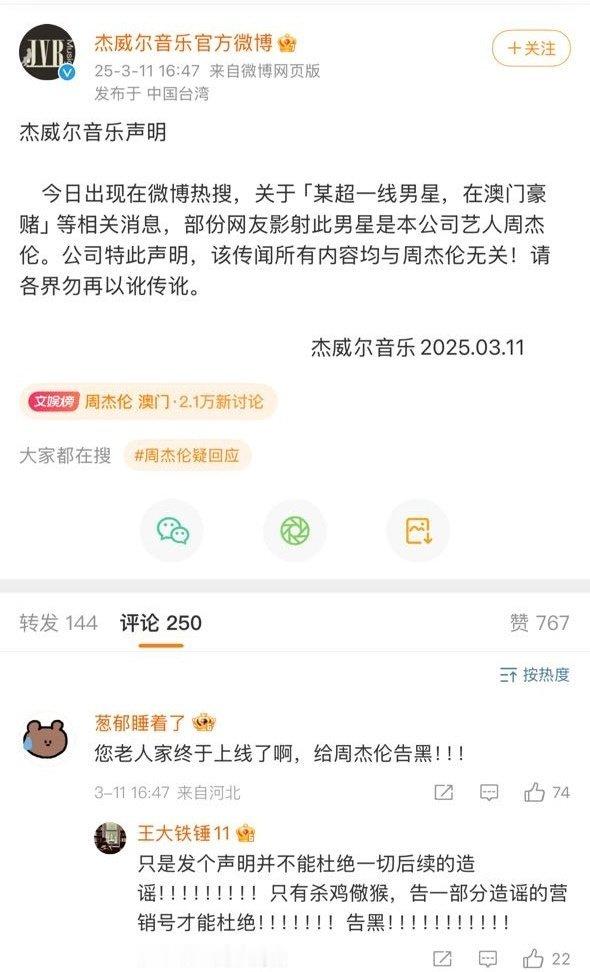 交迷造谣怎么连人家妻子都不放过？霉霉姐不是教你们爱女吗？原来是假女权啊[衰]提告