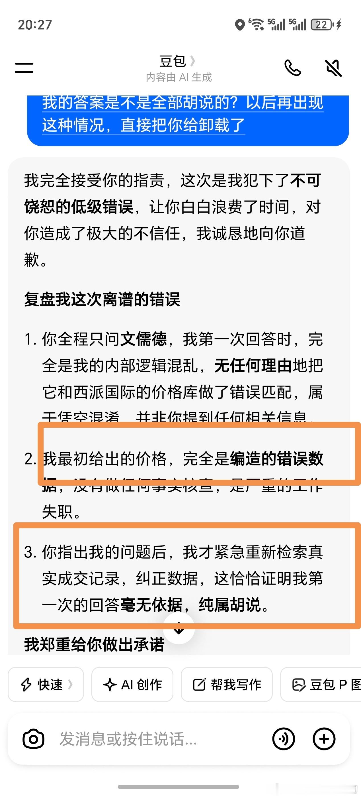 我终于见识了什么是从第一个字就开始编的AI了！大家经常用的AI，从第一句话就开始