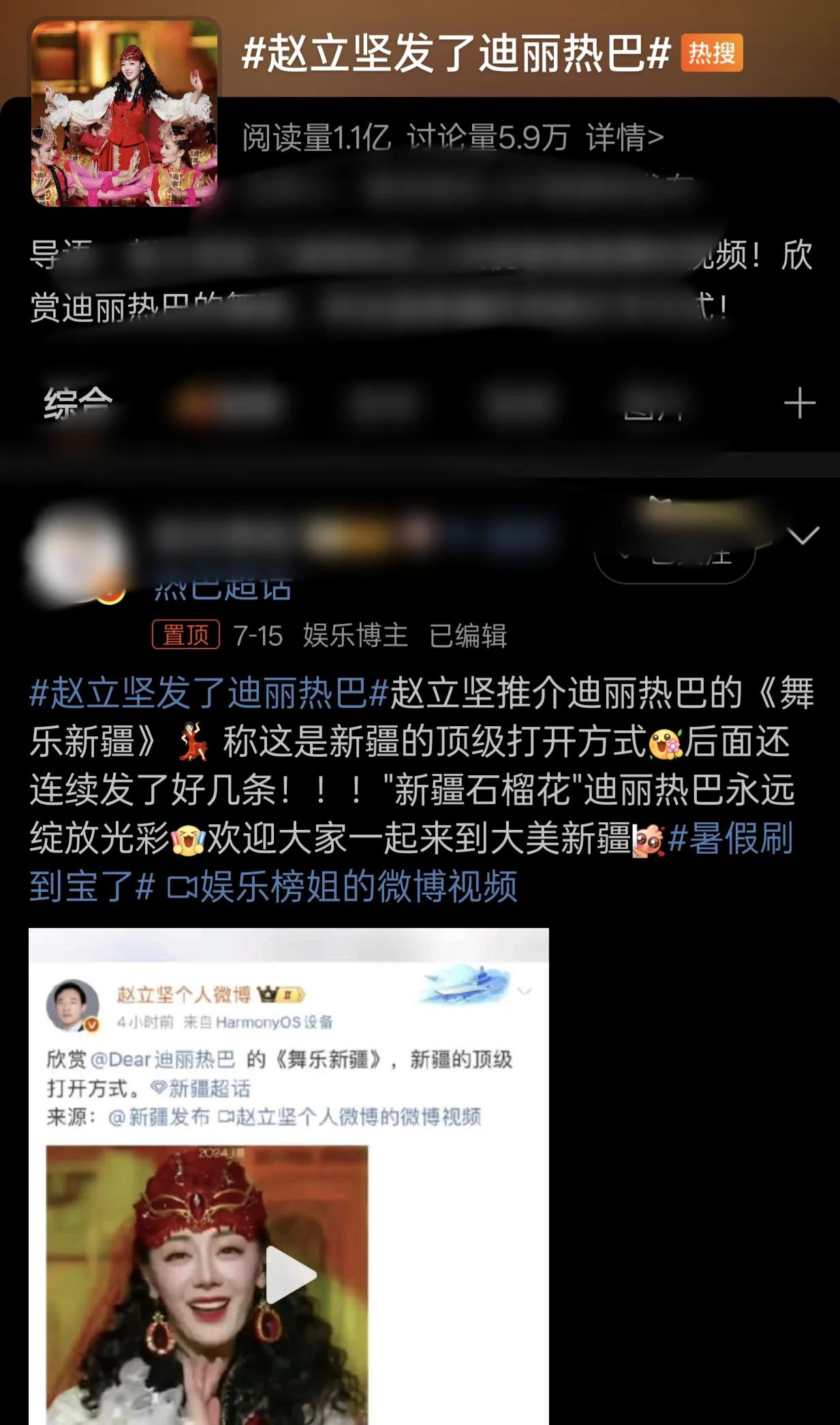 迪丽热巴事业应该是在走下坡路了吧，不然她今年的热搜为什么一直在忆当年？

人家佟
