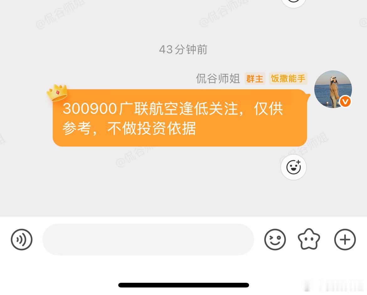 真爱裙的广联航空拉升5个多点，我们继续关注锂矿大跳水，半导体又起飞，寒王飙涨逾6