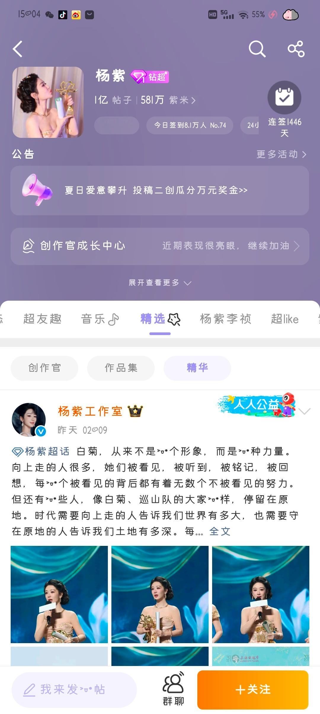 ？想干啥 