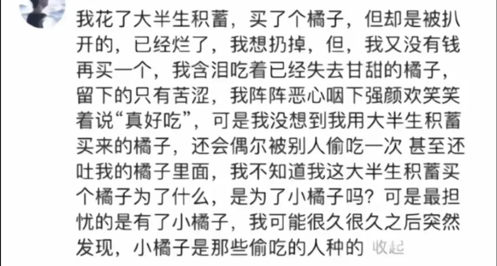 当我在别人嘴里发现你的痕迹时…