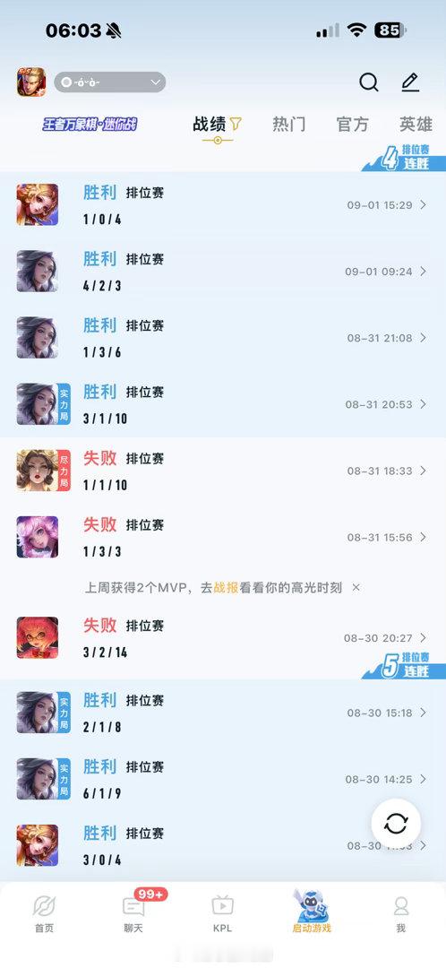 生活手记这战绩其实还行呀哈哈哈哈 ​​​