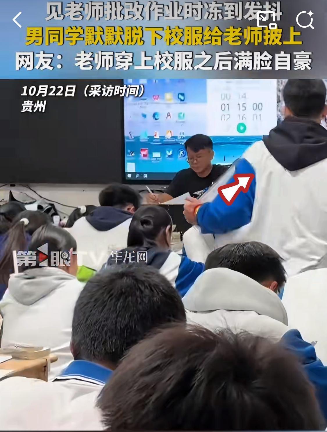 谁说现在的孩子只懂埋头读书？
贵州一间教室里的画面，
狠狠戳中了无数人的心窝。