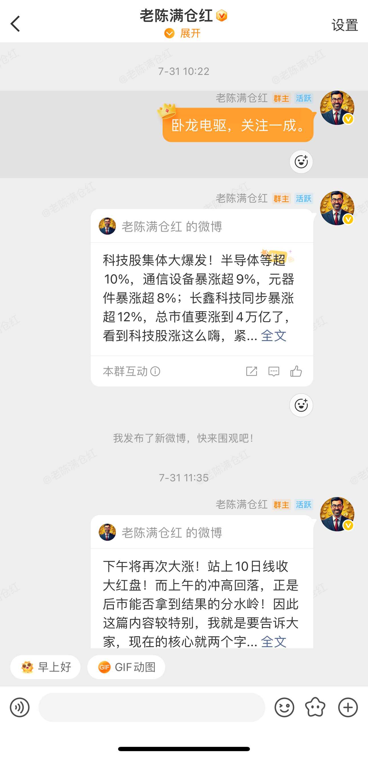 卧龙电驱先拿着，我没看到任何信息，网络问题吗？今日看盘