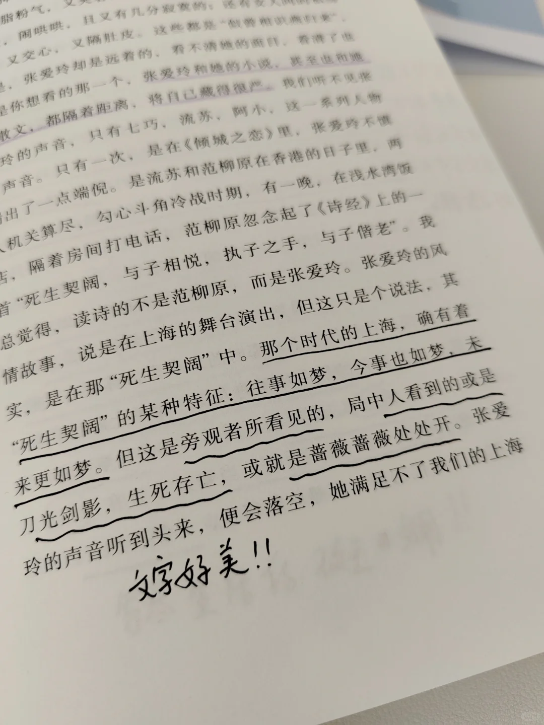 震撼着读完❗写透了人生百般韵味❗