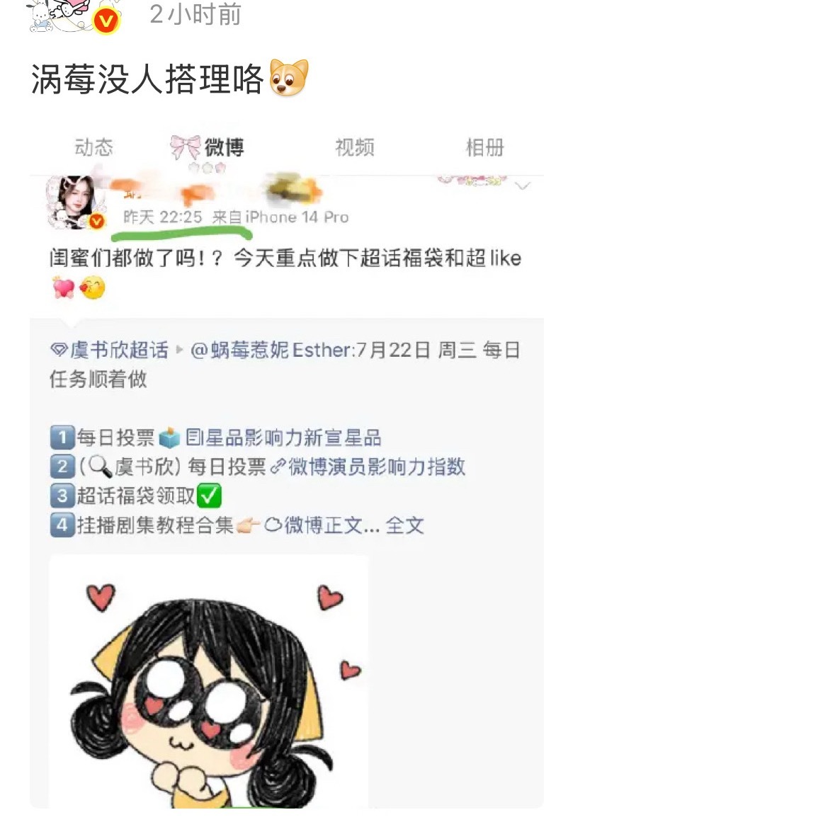 这不是有你这个八公关心搭理我吗 zuozuozuo～ 