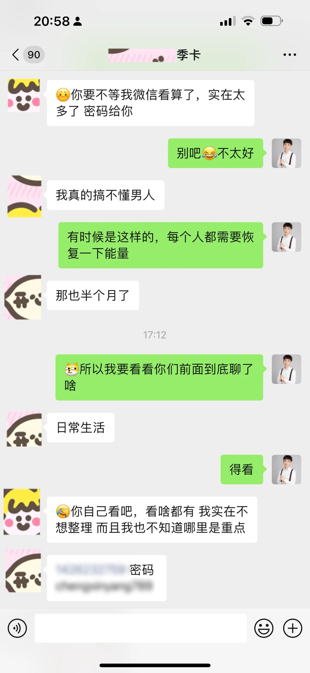 什么是信任？
账号密码直接甩过来算不算[捂脸]