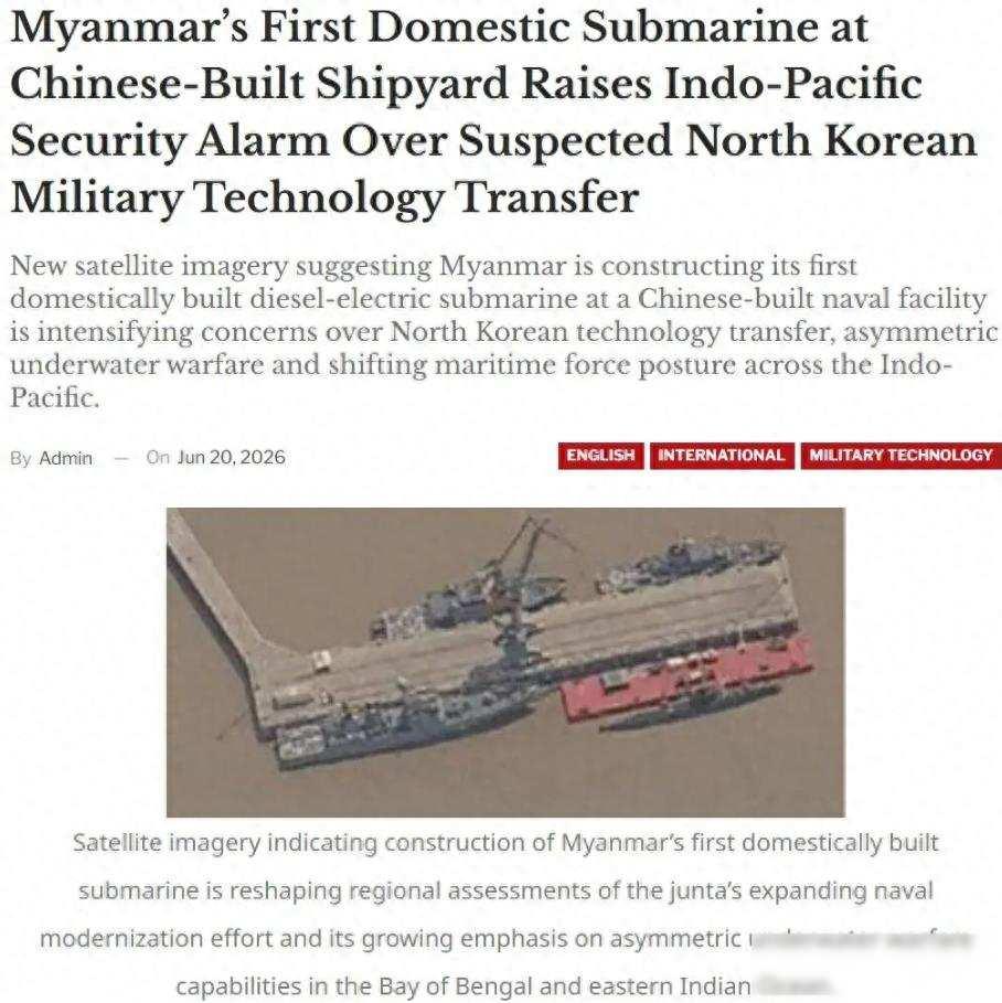 缅甸海军悄悄造潜艇，水面小国想钻进水下，技术来源让人意外

2026年3月，在仰