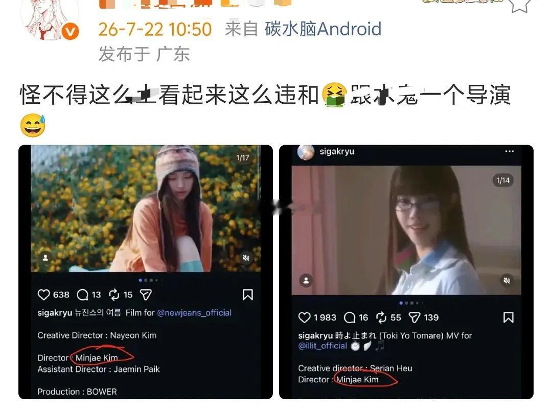 如何看待newjeans粉丝ma了2年礼 结果🐳现在和礼共用一个导演 
