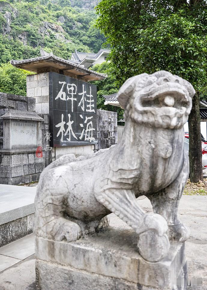 桂林居然不输西安

都说桂林山水甲天下，很少人知道，桂林石刻也堪称甲天下。无数文