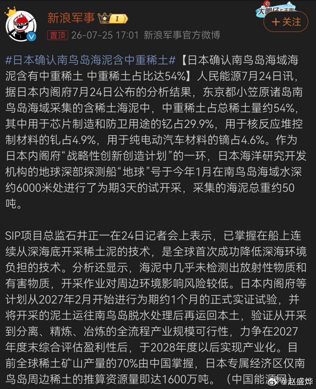 稀土含稀有元素，每个产地的成分是不同的，世界很多国家的很多地方都有，其最关键的问